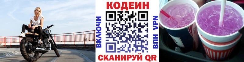 KRAKEN маркетплейс Почеп это официальный сайт Кодеиновый сироп Lean Purple Drank