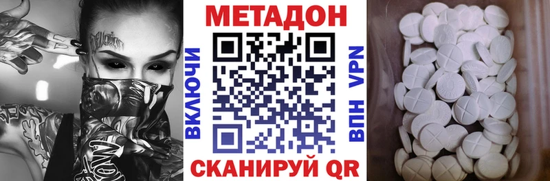 МЕТАДОН кристалл блэк спрут сайт Почеп