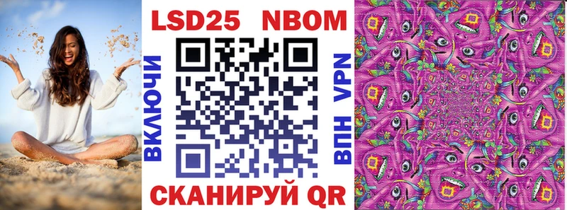 Марки NBOMe 1500мкг Почеп